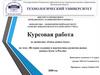 История создания и перспективы развития рынка ценных бумаг в России