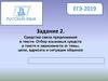 Средства связи предложений в тексте. Отбор языковых средств в тексте в зависимости от темы, цели, адресата и ситуации общения