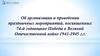 Программа основных городских мероприятий
