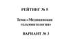 Половозрелая форма сосальщика. Медицинская гельминтология