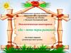 Экологическая викторина