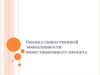 Оценка общественной эффективности инвестиционного проекта