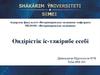 Ішкі жұқпалы емес аурулар клиникалық диагностикамен. Ветеринариялық зоогигиена, хирургия