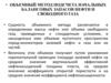 Объемный метод подсчета начальных балансовых запасов нефти и свободного газа