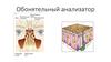 Обонятельный анализатор