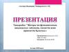Жоғары ми функциясының зақымдалуы: сөйлеудің, гнозистің және праксистің бұзылуы