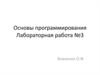 Основы программирования. Экранная система координат