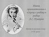 Имена прилагательные в «Сказке о рыбаке и рыбке» А. С. Пушкина