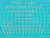 Поход будущих инструкторов детского туризма маршрут 1 категории