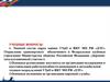 Техническая эксплуатация инженерной и автомобильной техники. Лекция 1