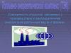 Совокупность отраслей, связанных с производством и распределением энергии в её различных видах и формах