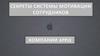 Маленькие хитрости большого бизнеса (5). Секреты системы мотивации сотрудников компании APPLE