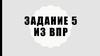 Предложения с прямой речью. Вводные слова и обращения. Сложные Предложения