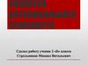 Экология автомобильного транспорта