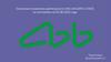 Показатели деятельности АКБ «АК БАРС» (ПАО)