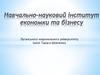 Навчально-науковий інститут економки та бізнесу