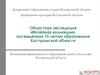 Областная экспедиция «Музейная коллекция», посвящённая 75-летию образования Костромской области