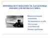 Причины неуспеваемости, характерные для пятиклассника