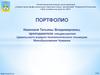 «Мой лучший классный час 2019». Портфолио
