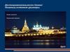 Достопримечательности Казани!
