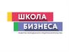 Школа бизнеса. Развитие молодежного предпринимательства