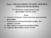 Философия средних веков и эпохи возрождения