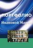 Портфолио студента