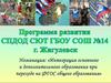 Интеграция основного и дополнительного образования при переходе на ФГОС общего образования