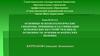 Основные психопатологические синдромы. Принципы классификации психических расстройств. Особенности лечения психических больных