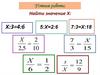 Задачи на пропорции