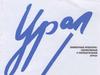 Журнал «Урал»