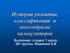 История развития, классификация и многообразие калькуляторов