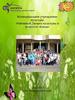 Муниципальное учреждение культуры «Районный Дворец культуры и искусств «Конда» пгт. Междуреченский