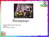 Натюрморт. Этапы построения натюрморта