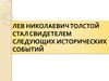 Исторические события в России XIX века и начала XX века (даты)