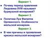 Франция: революция 1848 г. и Вторая империя