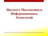 Институт Математики и Информационных Технологий Основные образовательные программы ИМИТ ВолГУ