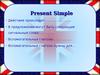 Present Simple