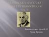 Українська наука та культура повоєнного часу