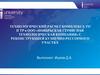 Технологический расчет комплекса ТО и ТР в ООО «Ноябрьская сервисная технологическая компания»