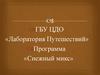Об осенней Карелии. Лаборатория Путешествий. Снежный микс