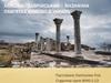Херсонес Таврійський – визначна пам'ятка ЮНЕСКО в Україні
