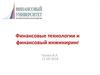 Инструменты и технологии для бизнеса: краудфандинг, криптовалюта, блокчейн. (Лекция 3)