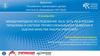 Международное исследование TALIS: есть ли в России проблемы в системе профессионального развития и качества работы учителей