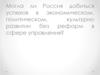 Реформы государственного управления Петра I
