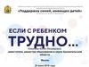 Поддержка семей, имеющих детей. Архангельская область