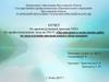 Отчет по производственной практике на предприятии ПП02