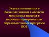 Оценка эффективности длительного наблюдения подростков и повышения у них уровня медицинских знаний (ожирение)