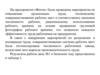 Повышение организации труда на предприятии «Фотон»