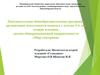 Дополнительная общеобразовательная программа организации деятельности педагога с детьми 3-4 лет, вторая младшая группа